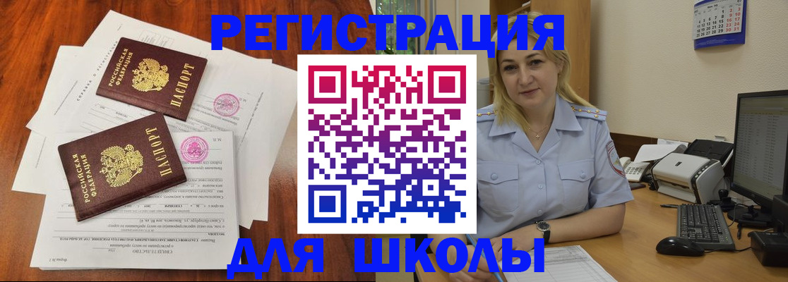прописка штамп в Краснознаменске