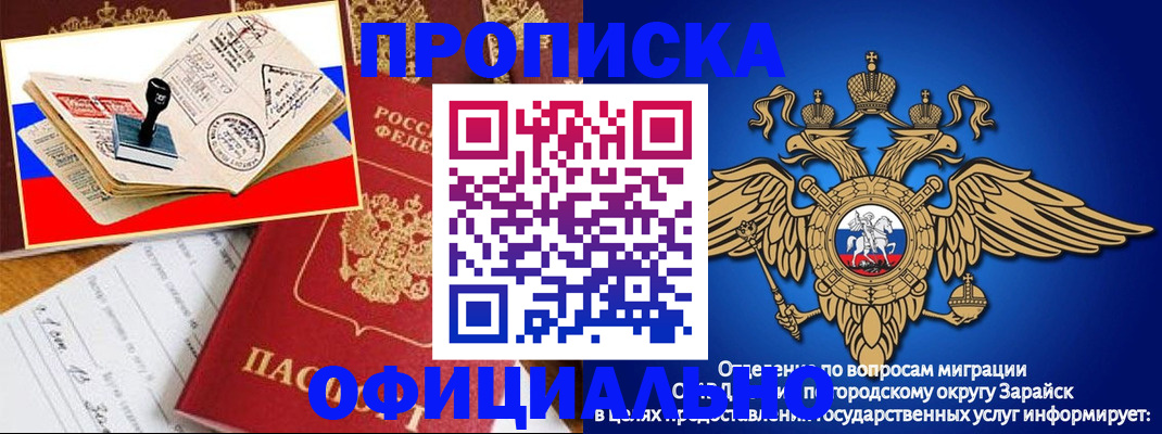 временная регистрация в Краснознаменске